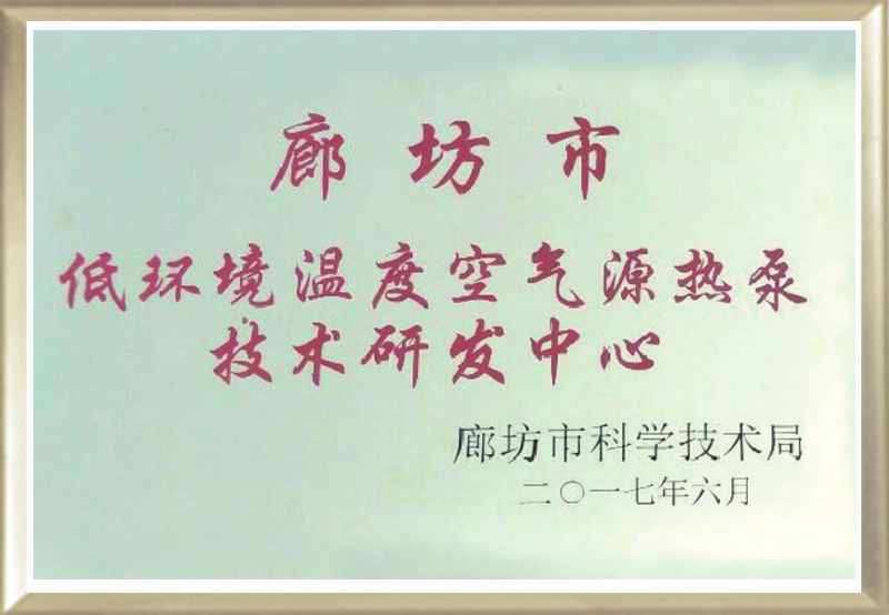 乐玩平台:2026年国内空气能热泵十大品牌排名（5月新榜）